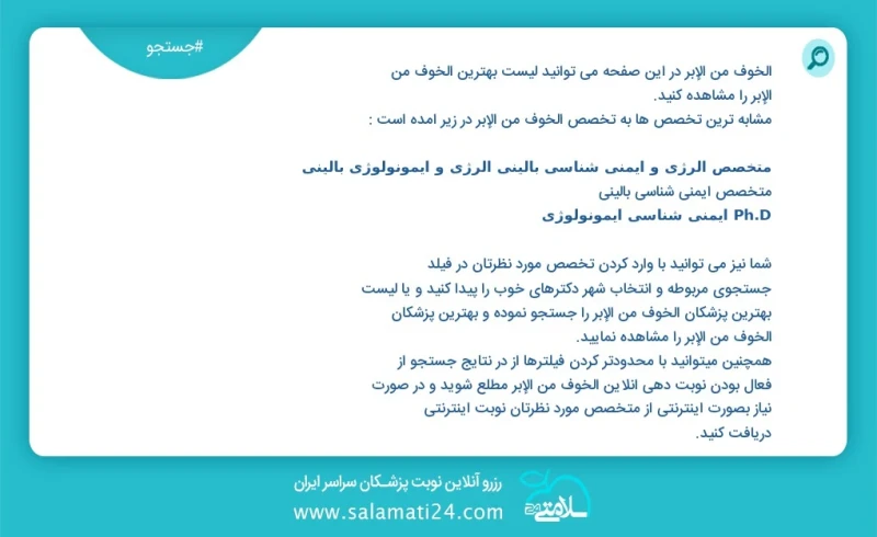 وفق ا للمعلومات المسجلة يوجد حالي ا حول 28 الخوف من الإبر في هذه الصفحة يمكنك رؤية قائمة الأفضل الخوف من الإبر أكثر التخصصات تشابه ا مع التخ...